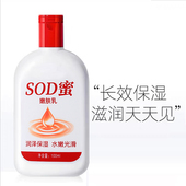 SOD蜜补水保湿 滋润面霜乳液清爽不粘腻身体乳液脸霜100g男女通用