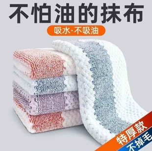 厨房抹布不沾油不掉毛擦桌洗碗布加厚吸水去污百洁布