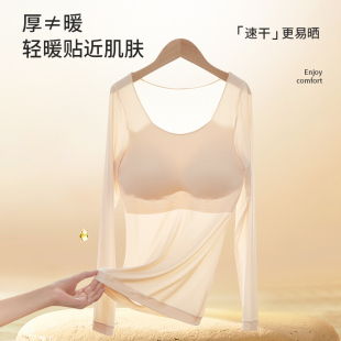 无痕薄绒保暖内衣女带胸垫恒温秋衣热能玻尿酸面膜美肤肌底打底衫