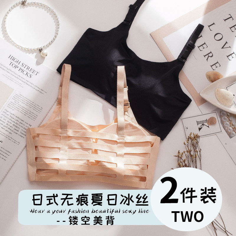 美背镂空冰丝无痕薄款学生文胸罩