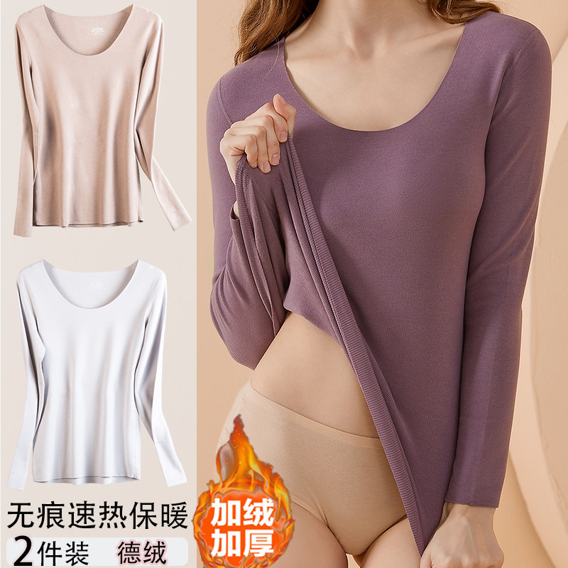 德绒无痕秋冬衣恒温保暖内衣女士美体修身发热加绒加厚上衣打底衫
