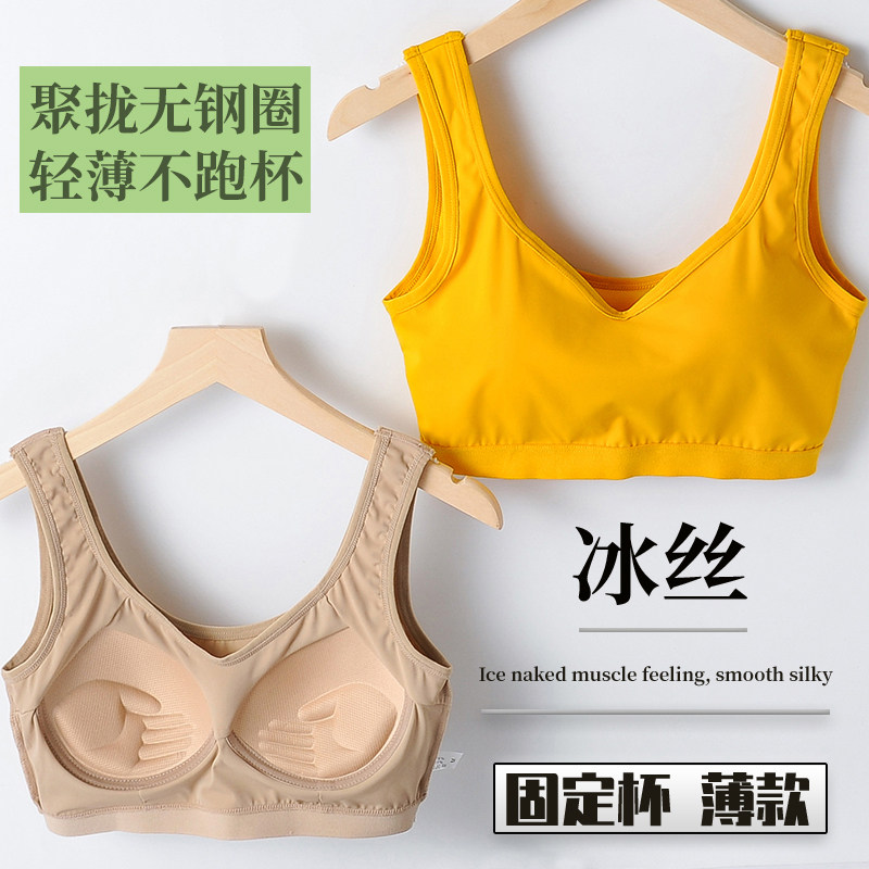 冰丝美背无钢圈薄款收副乳防下垂运动防震学生高中少女背心式胸罩