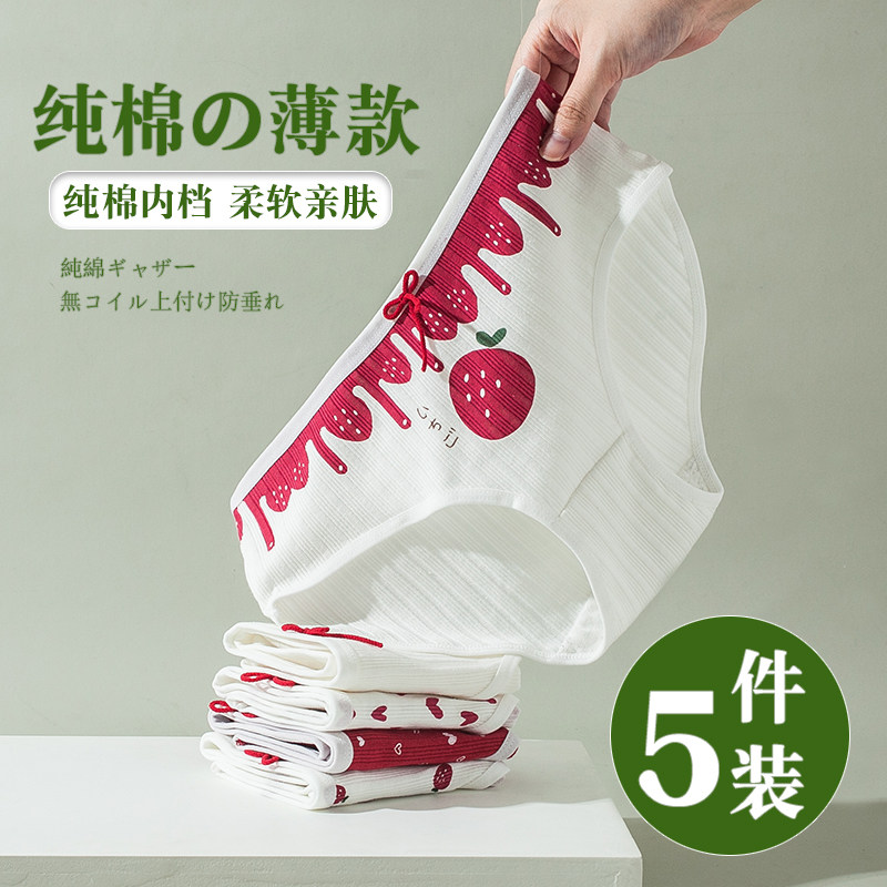 全棉裆内裤女士抗菌纯棉无痕日系中腰甜美学生少女薄款三角短裤头