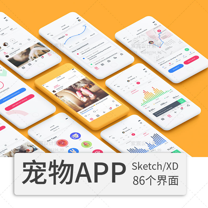 整套宠物社交健康跟踪APP界面模板Sketch/XD源文件UI设计作品集