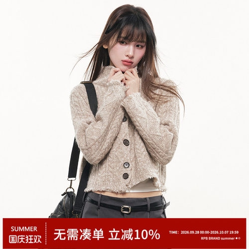 RPB BRAND 复古绞花高领毛衣短款开衫女纽扣针织衫慵懒风外套