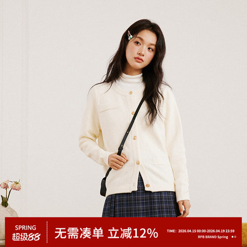 RPB BRAND 温柔千金小香风纽扣毛衣软糯学院显瘦上衣针织衫外套