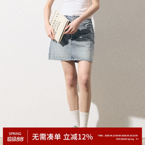 RPB BRAND通勤百搭复古水洗浅蓝包臀牛仔裙显瘦A字半身裙防走光女