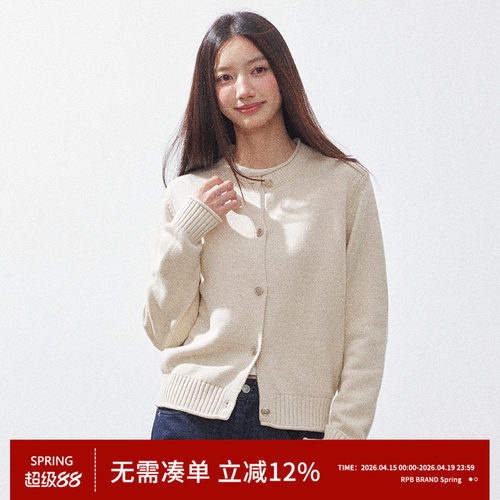 RPB BRAND卷边领排扣针织开衫女高级感慵懒风百搭休闲毛衣外套