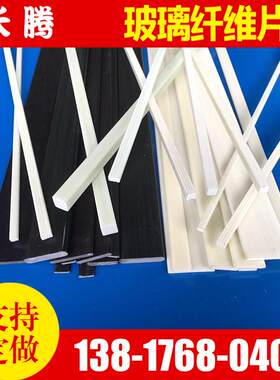 玻璃钢弓片玻片纤维复合片