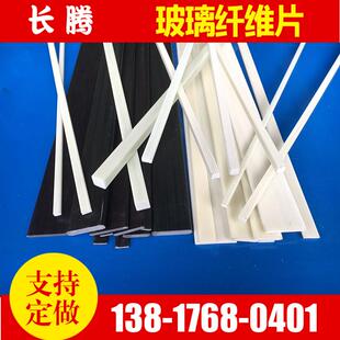 玻璃钢弓片玻片纤维复合片反曲弓纤维片玻纤片弓片DIY箱包支撑条