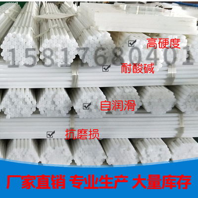 POM聚甲醛胶棒 POM圆棒 赛钢棒 POM塑胶圆条 DIY塑料条棒 实心棒