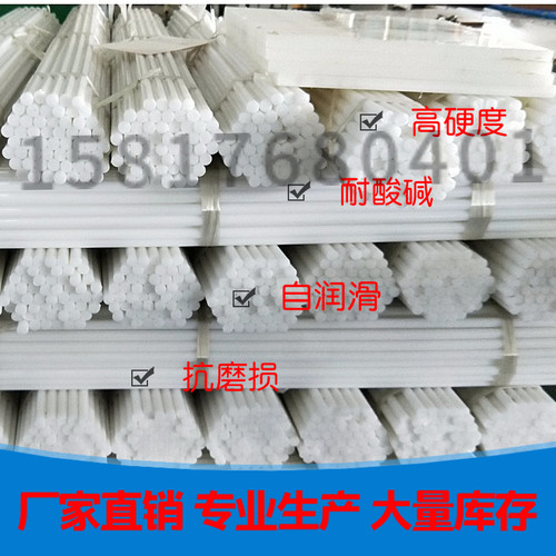 聚甲醛尼龙棒赛钢pom风筝杆