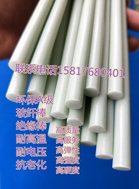 纤维棒4 5 6 7 8mm硬质塑料杆1米长玻纤棒实心玻璃钢圆棒弹性圆棍