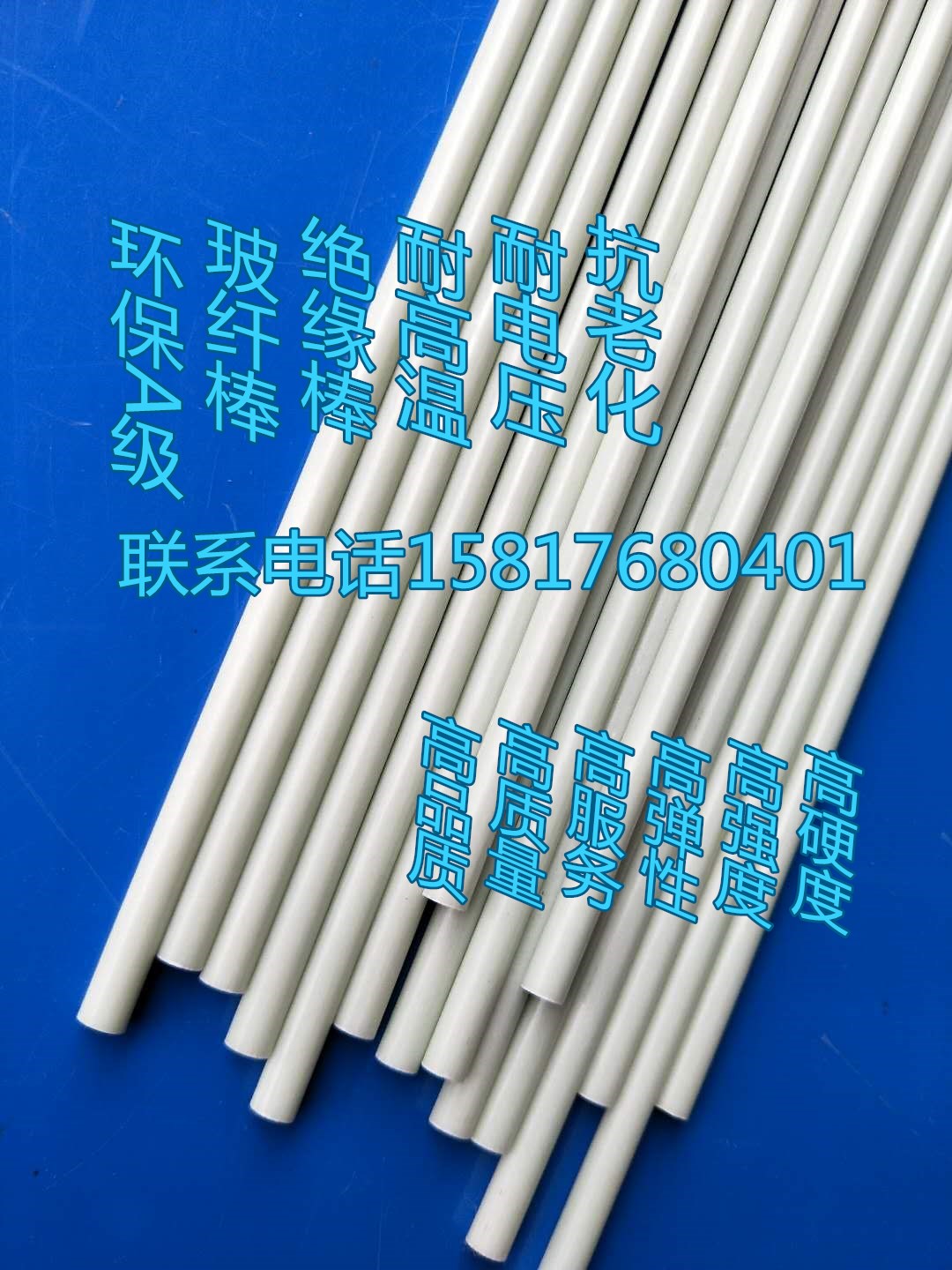 玻纤棒2 3 4 5 6mm硬质塑料杆1米长纤维棒实心玻璃钢圆棍弹性杆
