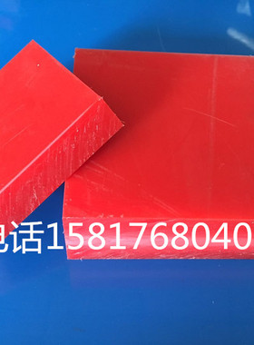 红色25 50mm手工胶板打孔胶板PP胶板小规格板斩白色板垫板塑料板