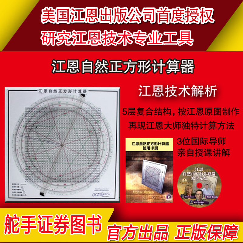 舵手图书二十年正版保证