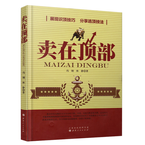 舵手图书二十年正版保证