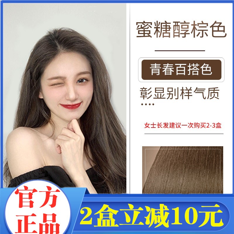 可盖泡泡出彩植物染发剂西班牙