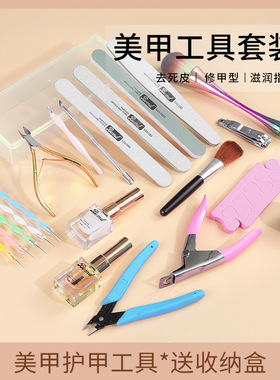 美甲工具套装去死皮修指甲抛光条