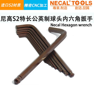 尼高L型特长球头公英制内六角扳手套装内六角螺丝刀起子手动工具