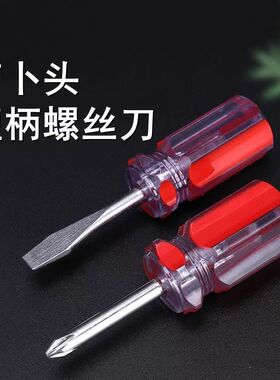 彩条螺丝批 绿色/胜达工具一字十字电工螺丝刀起子开刀批头改锥