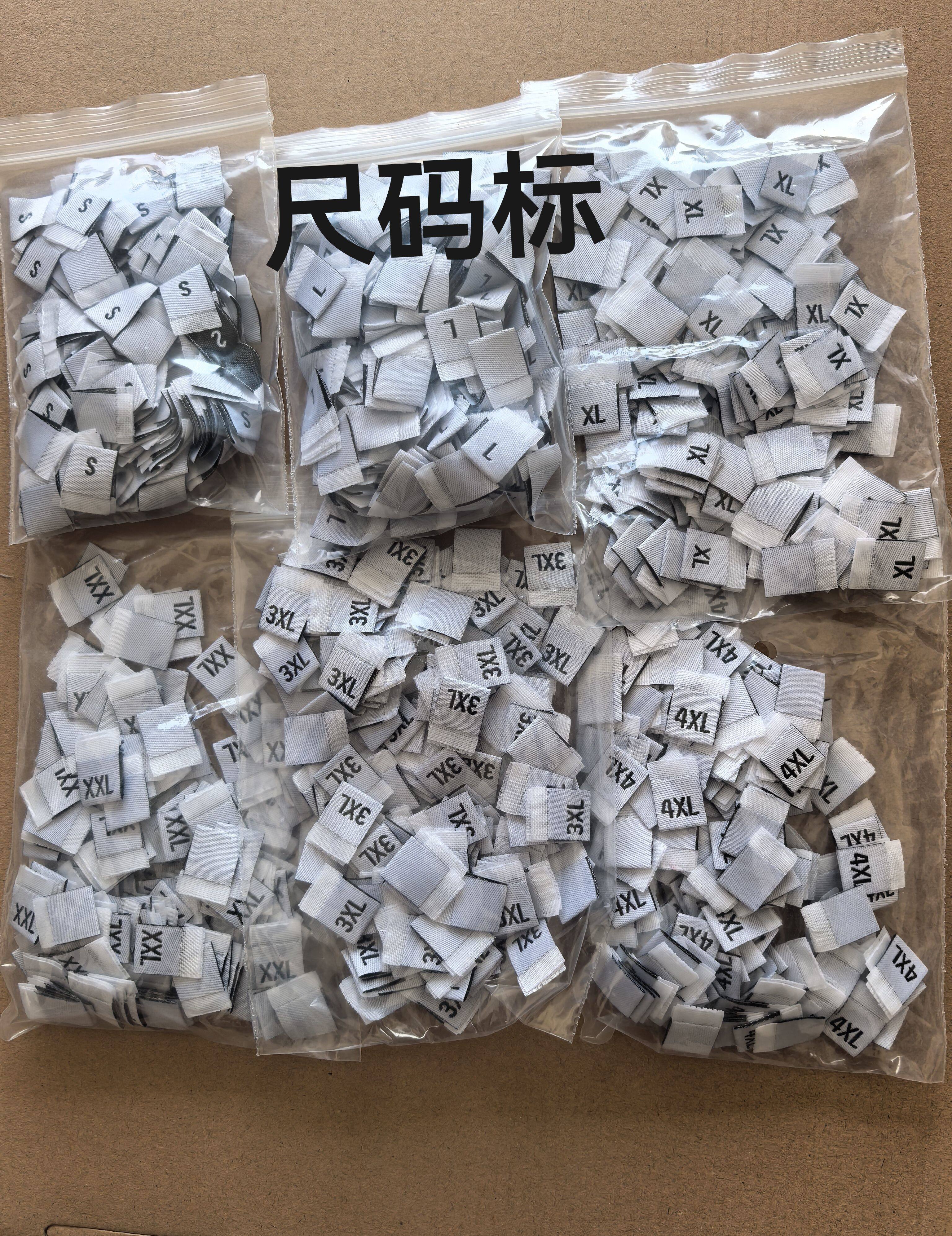 衣服尺码标签真丝桑蚕丝吊牌通用尺码表白色smlxlxxlxxxl4xl现货