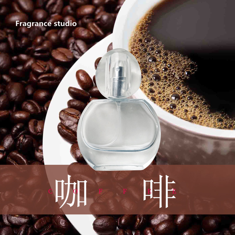 偶遇私家咖啡味香水浓郁摩卡浓香雀巢咖啡男士香学生简装中性香