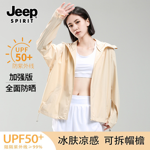 户外冰丝防紫外线大帽檐外套防晒衣服男女 JEEP吉普防晒衣男女薄款