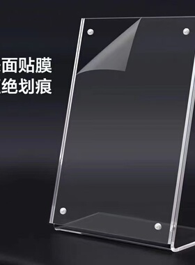 a4亚克力强磁台卡L型展示牌立牌台牌广告牌水牌餐牌价目表菜单牌