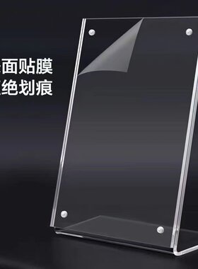 a4亚克力强磁台卡L型展示牌台牌