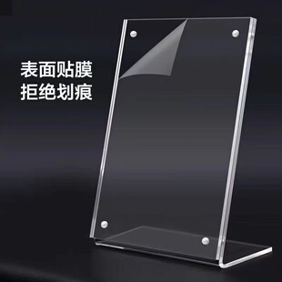 a4亚克力强磁台卡L型展示牌立牌台牌广告牌水牌餐牌价目表菜单牌