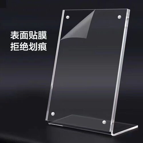 a4亚克力强磁台卡L型展示牌台牌