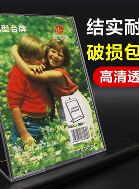 10个A4台卡L型展示牌透明桌牌桌签台牌广告标签价目牌酒水牌立牌