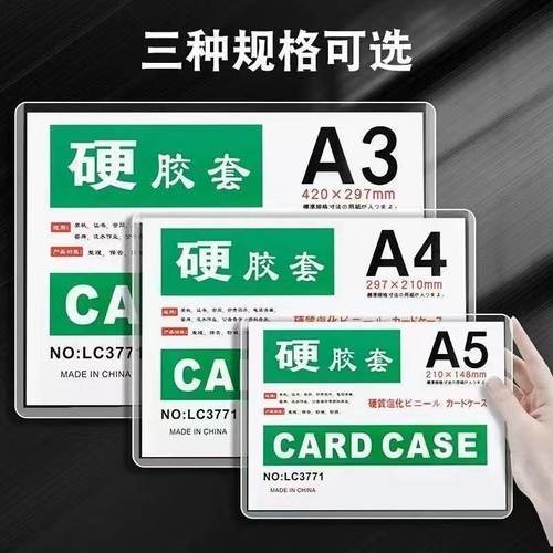 a4硬胶套透明PVC硬卡套塑料卡套