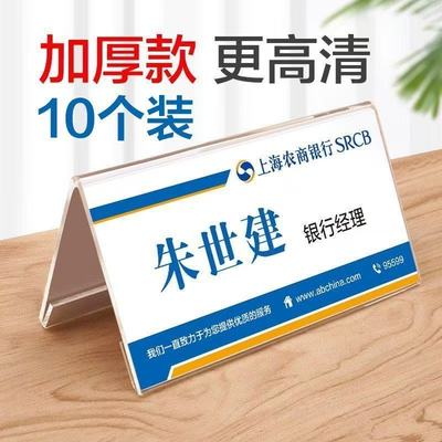 亚克力三角会议牌V型席卡座位牌