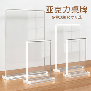 亚克力板a4纸水晶展示架透明宣传展架子立牌桌面摆台广告牌立架框