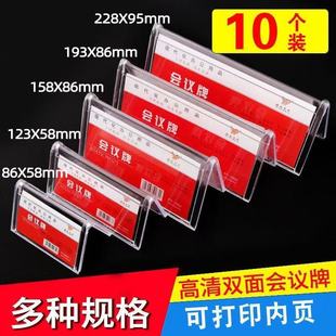 三角会议牌v型台卡桌面评委嘉宾席位牌姓名牌桌牌座位牌桌签台牌