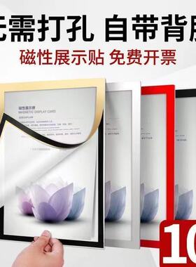 a4磁性展示贴磁力贴保护套软磁贴A3奖状裱框海报照片框广告框贴墙