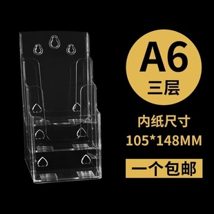 a6亚克力三层资料架A4三折页宣传册展示架透明彩页架折页传单架子