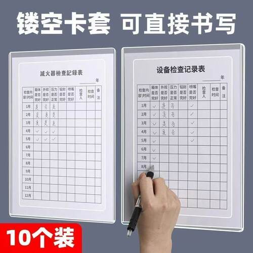 a4镂空硬胶套文件收纳资料文件栏