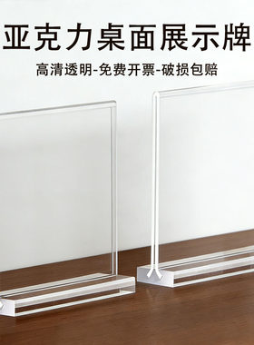 亚克力A4纸张夹板文件展示架透明