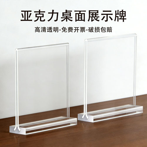 亚克力A4纸张夹板文件展示架透明