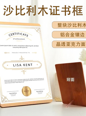 荣誉证书奖状a4A4高端木质相框摆台展示框专利授权书聘书装裱奖牌