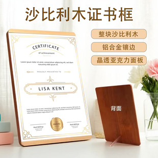 荣誉证书奖状a4A4高端木质相框摆台展示框专利授权书聘书装裱奖牌