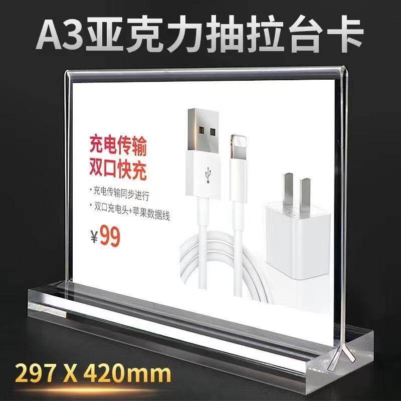 A3亚克力台卡展示牌菜单价格牌图片