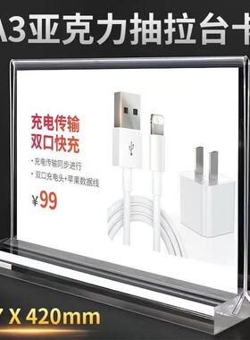 A3亚克力台卡展示牌菜单价格牌桌牌台签台卡展示架桌面立式价格牌