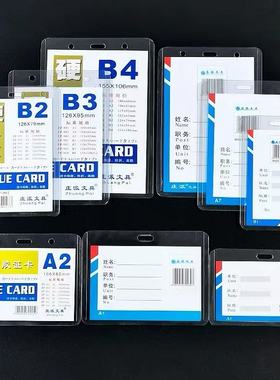 100个工作证卡套带挂绳B1胸牌卡工作牌证件套学生吊牌参会嘉宾证