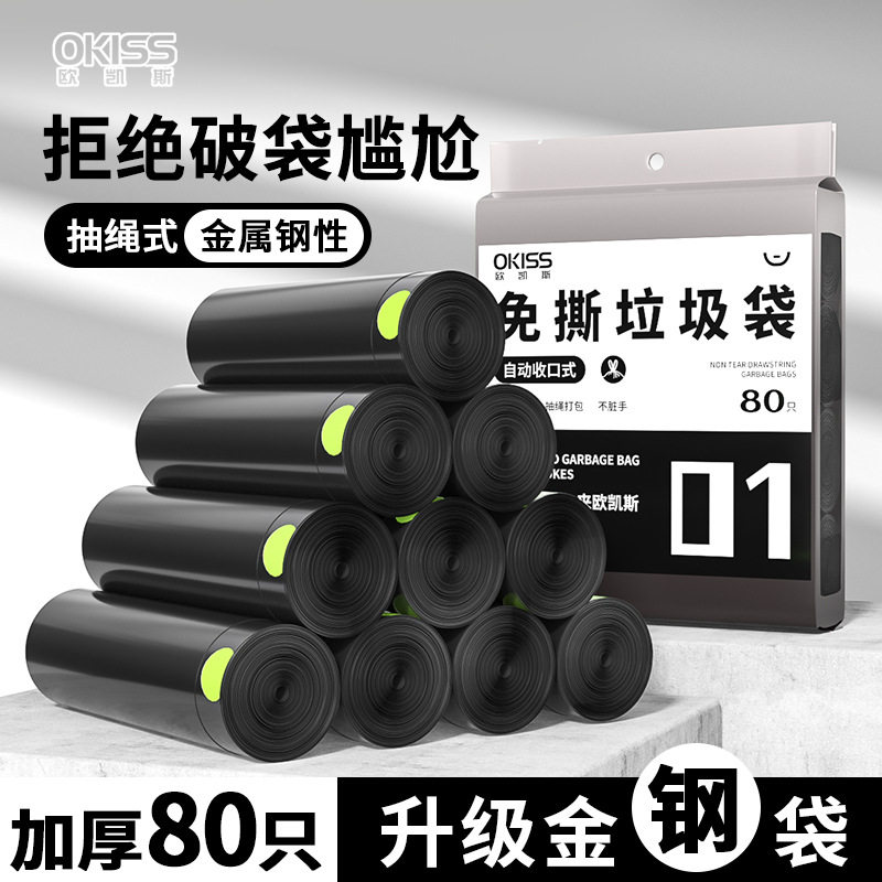 抽绳大号垃圾袋家用手提式加厚免撕厨房卫生间黑色的塑料拉圾
