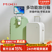 米熙行李箱女2025新款 多功能学生20寸拉杆登机箱旅行密码 箱子男24
