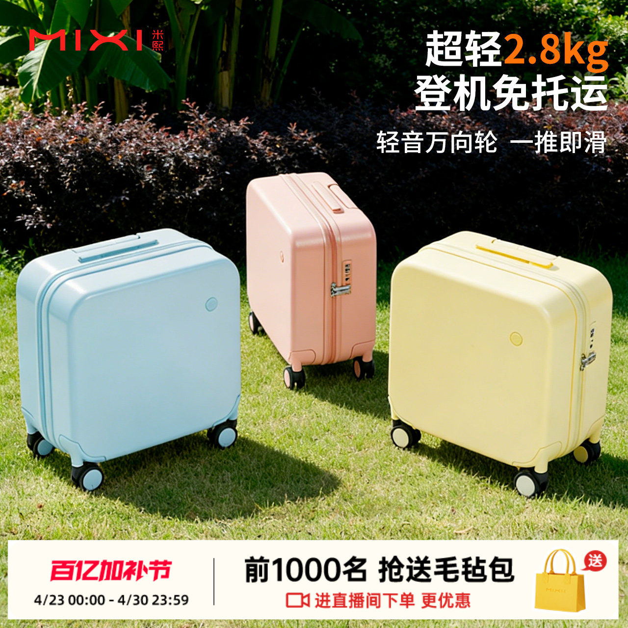 米熙轻便14寸行李箱小型女16寸手提登机箱18迷你拉杆旅行箱子儿童